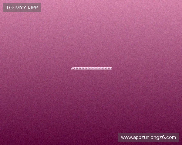 z6尊龙官网安全可靠，保障玩家资金与信息安全的最佳选择