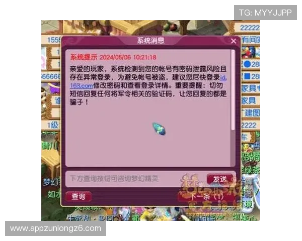 尊龙官网app安全登录保障措施,确保玩家账号信息安全 尊龙官网app安全登录保障措施,确保玩家账号信息安全