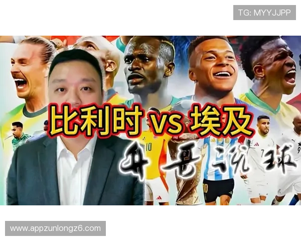 世界杯比利时对阵埃及比赛时间确认,赛事日期及直播信息全方位介绍 世界杯比利时对阵埃及比赛时间确认,赛事日期及直播信息全方位介绍