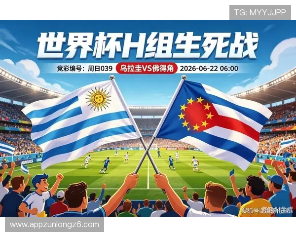 乌拉圭与佛得角世界杯比赛阵容预测及关键球员表现前瞻 乌拉圭与佛得角世界杯比赛阵容预测及关键球员表现前瞻